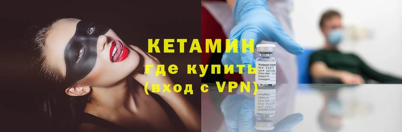 КЕТАМИН ketamine  купить наркотики цена  Изобильный 