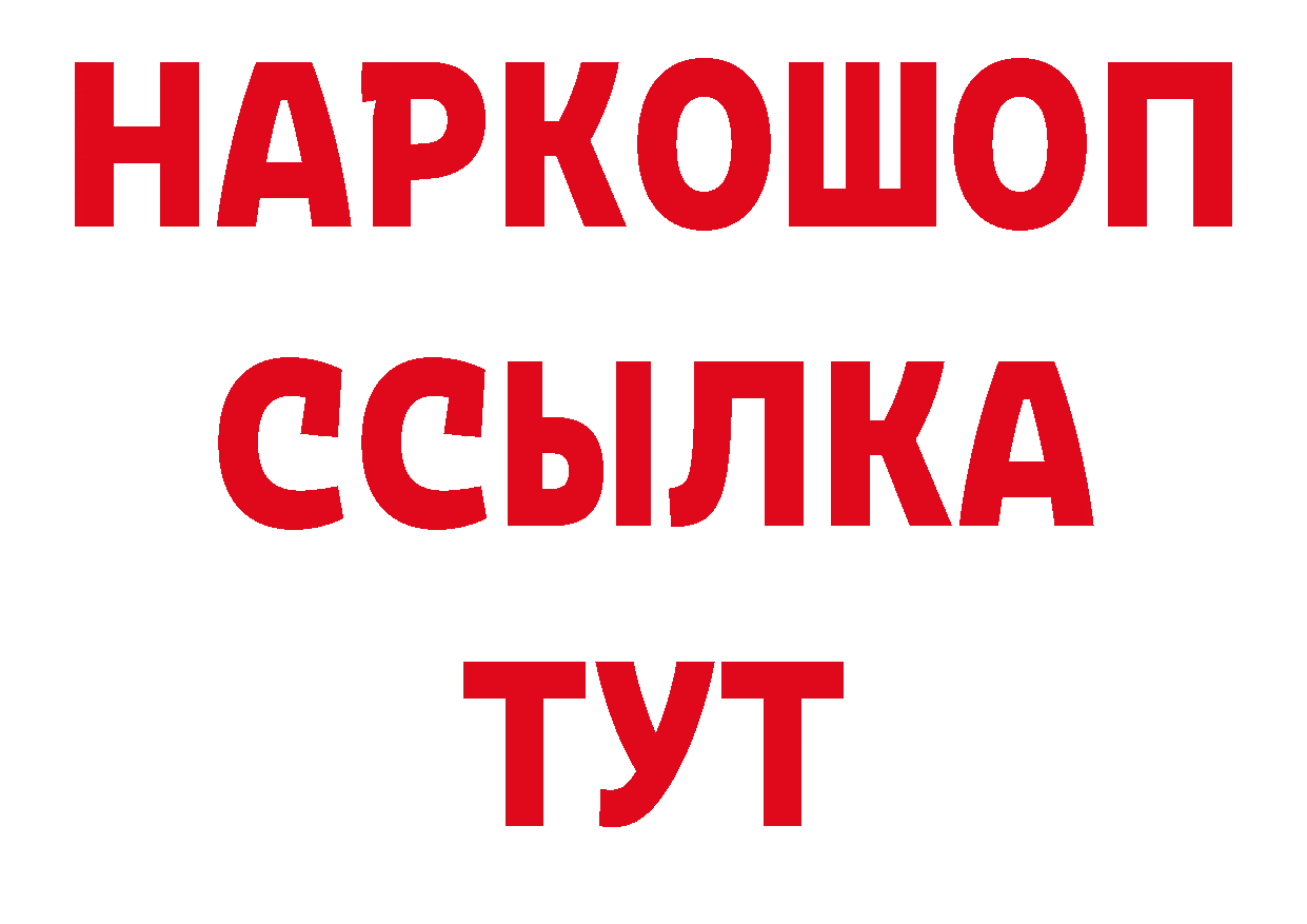 Канабис AK-47 вход дарк нет ссылка на мегу Изобильный