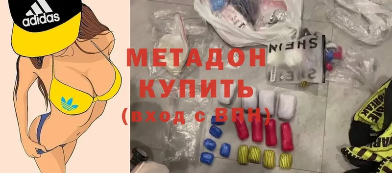 Метадон кристалл  купить наркотики цена  Изобильный 