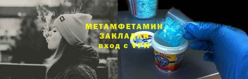 Метамфетамин Methamphetamine  hydra tor  Изобильный 